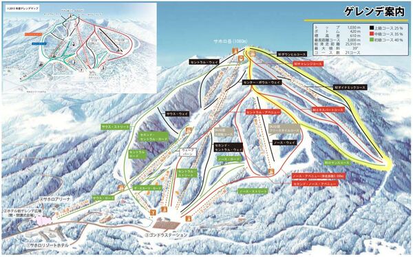 サホロリゾートスキー場 商品を購入・予約する お得なリフト券を購入 