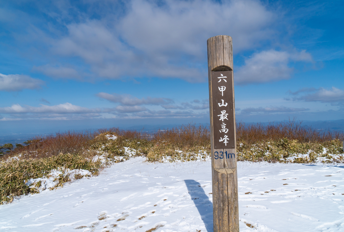 六甲山最高峰冬季風景