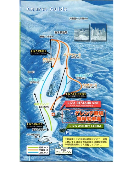 蔵王ライザワールド 商品を購入・予約する お得なリフト券を購入する