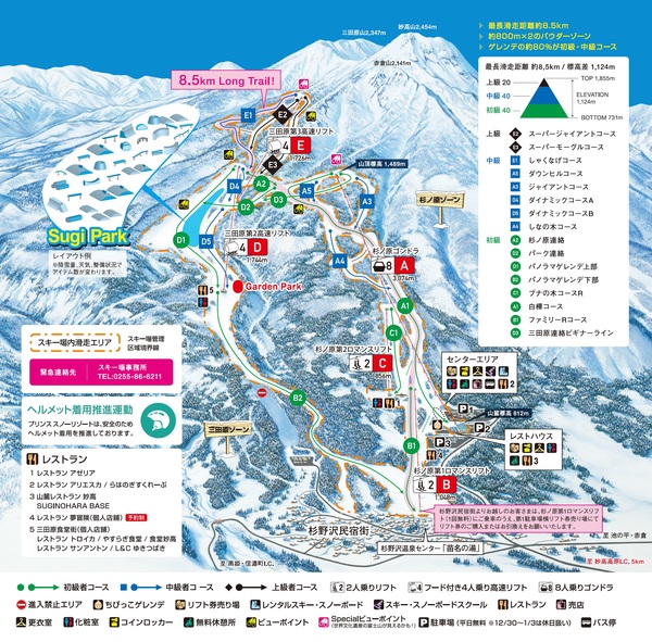 妙高杉ノ原スキー場 商品を購入・予約する お得なリフト券を購入する