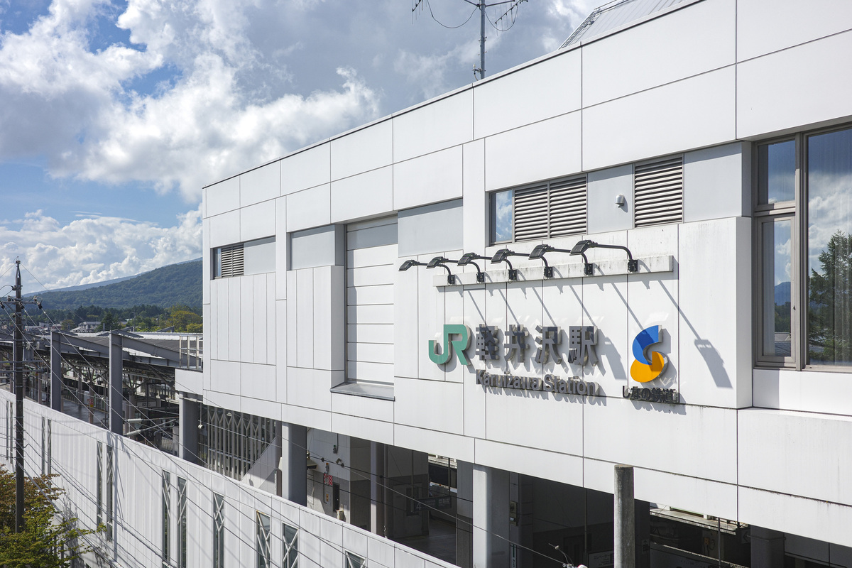 輕井澤站