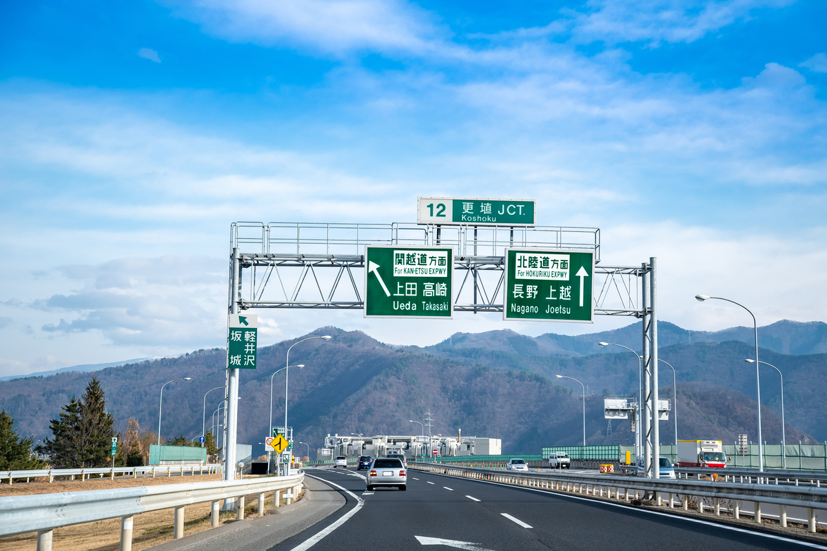 自駕經高速公路前往長野縣