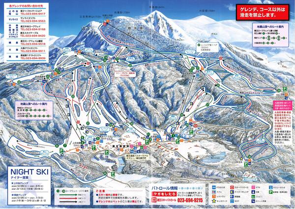 山形蔵王温泉スキー場リフト券(二枚) 山形蔵王温泉スキー場リフト券