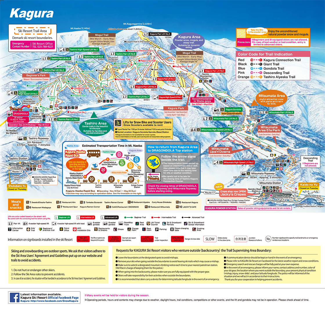 2022-2023年情報】「かぐらスキー場」の魅力を一挙紹介！雪質・広さ 