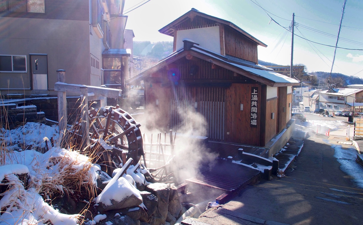 山形縣藏王溫泉上湯共同浴場